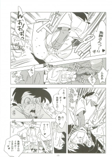 (Shota Scratch 19) [Okashi Tai (Kin no Tamamushi)] Sao o Nigirasha Nipponichi!! Hatsu Shibori Hen (Tsurikichi Sanpei) - page 34