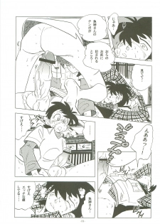 (Shota Scratch 19) [Okashi Tai (Kin no Tamamushi)] Sao o Nigirasha Nipponichi!! Hatsu Shibori Hen (Tsurikichi Sanpei) - page 30