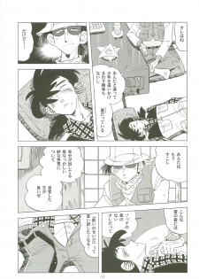 (Shota Scratch 19) [Okashi Tai (Kin no Tamamushi)] Sao o Nigirasha Nipponichi!! Hatsu Shibori Hen (Tsurikichi Sanpei) - page 10