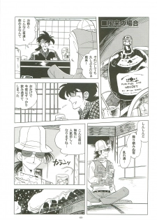 (Shota Scratch 19) [Okashi Tai (Kin no Tamamushi)] Sao o Nigirasha Nipponichi!! Hatsu Shibori Hen (Tsurikichi Sanpei) - page 8