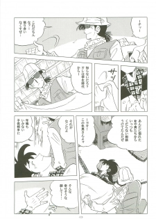 (Shota Scratch 19) [Okashi Tai (Kin no Tamamushi)] Sao o Nigirasha Nipponichi!! Hatsu Shibori Hen (Tsurikichi Sanpei) - page 12