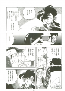 (Shota Scratch 19) [Okashi Tai (Kin no Tamamushi)] Sao o Nigirasha Nipponichi!! Hatsu Shibori Hen (Tsurikichi Sanpei) - page 22