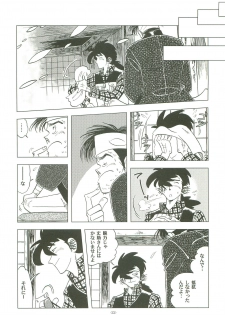 (Shota Scratch 19) [Okashi Tai (Kin no Tamamushi)] Sao o Nigirasha Nipponichi!! Hatsu Shibori Hen (Tsurikichi Sanpei) - page 21