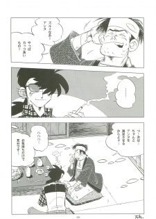 (Shota Scratch 19) [Okashi Tai (Kin no Tamamushi)] Sao o Nigirasha Nipponichi!! Hatsu Shibori Hen (Tsurikichi Sanpei) - page 25