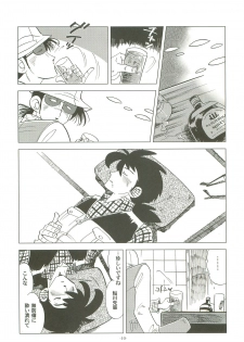 (Shota Scratch 19) [Okashi Tai (Kin no Tamamushi)] Sao o Nigirasha Nipponichi!! Hatsu Shibori Hen (Tsurikichi Sanpei) - page 9