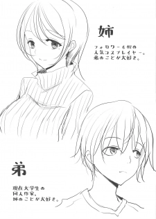 (COMIC1☆15) [Jackpot 64 (HAN)] Wagaya no Okita Cosplayer Onee-chan (Fate/Grand Order) - page 3