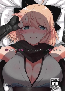 (COMIC1☆15) [Jackpot 64 (HAN)] Wagaya no Okita Cosplayer Onee-chan (Fate/Grand Order) - page 1