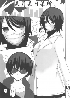 (COMIC1☆15) [Jackpot 64 (HAN)] Wagaya no Okita Cosplayer Onee-chan (Fate/Grand Order) - page 4