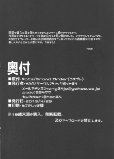 (COMIC1☆15) [Jackpot 64 (HAN)] Wagaya no Okita Cosplayer Onee-chan (Fate/Grand Order) - page 25