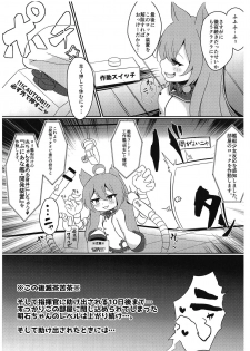 (COMIC1☆15) [Saigo made Anko Tappuri (Akiba Monaka)] Namaiki Wanko wa Saimin Onaho + Akashi-chan Bon Preview (Azur Lane) - page 18