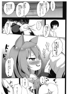 (COMIC1☆15) [Saigo made Anko Tappuri (Akiba Monaka)] Namaiki Wanko wa Saimin Onaho + Akashi-chan Bon Preview (Azur Lane) - page 19