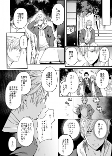 [ECHO (Echo Jiro)] Usakikun no makura - page 7