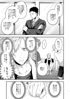 [ECHO (Echo Jiro)] Usakikun no makura - page 6