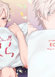 [ECHO (Echo Jiro)] Usakikun no makura - page 1