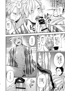 [ECHO (Echo Jiro)] Usakikun no makura - page 11