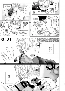 [ECHO (Echo Jiro)] Usakikun no makura - page 16