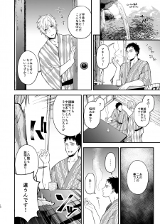 [ECHO (Echo Jiro)] Usakikun no makura - page 9