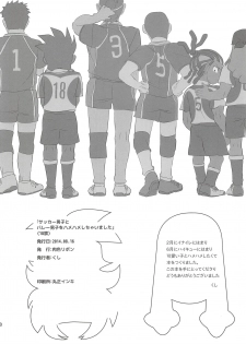 (C86) [Nikuiro Ribon (Kushi)] Soccer Danshi to Volley Danshi o Hamehame Shichaimashita (Inazuma Eleven GO, Haikyuu!!) - page 17