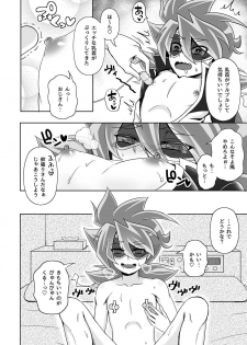 [Wawomidasu (Kyawashuku)] Comic Zeros (Battle Spirits) [Digital] - page 32