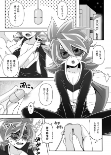 [Wawomidasu (Kyawashuku)] Comic Zeros (Battle Spirits) [Digital] - page 31