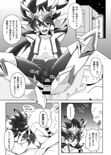 [Wawomidasu (Kyawashuku)] Comic Zeros (Battle Spirits) [Digital] - page 5