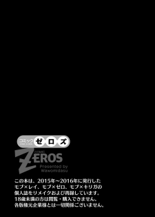 [Wawomidasu (Kyawashuku)] Comic Zeros (Battle Spirits) [Digital] - page 3