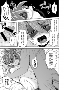 [Wawomidasu (Kyawashuku)] Comic Zeros (Battle Spirits) [Digital] - page 35