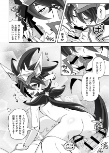 [Wawomidasu (Kyawashuku)] Comic Zeros (Battle Spirits) [Digital] - page 8