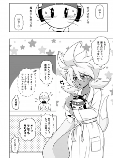 [Wawomidasu (Kyawashuku)] Comic Zeros (Battle Spirits) [Digital] - page 20