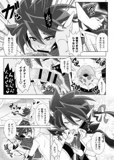 [Wawomidasu (Kyawashuku)] Comic Zeros (Battle Spirits) [Digital] - page 41