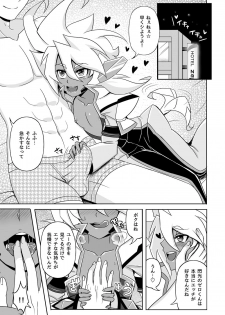 [Wawomidasu (Kyawashuku)] Comic Zeros (Battle Spirits) [Digital] - page 13