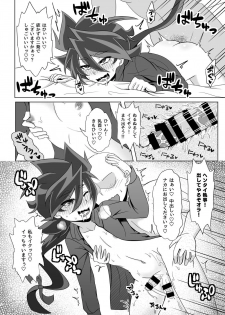 [Wawomidasu (Kyawashuku)] Comic Zeros (Battle Spirits) [Digital] - page 46
