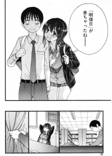 [Shiwasu no Okina] Please! Freeze! Please! #2 (COMIC AUN 2019-06) - page 4