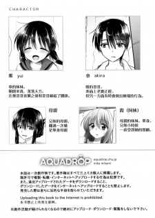 (C95) [AquaDrop (Mikami Mika)] Oazuke Sex [Chinese] [山樱汉化] - page 5