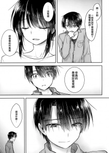 (C95) [AquaDrop (Mikami Mika)] Oazuke Sex [Chinese] [山樱汉化] - page 48