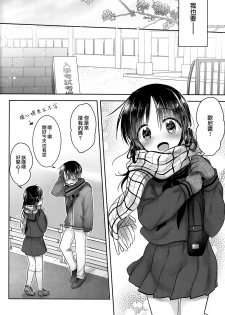 (C95) [AquaDrop (Mikami Mika)] Oazuke Sex [Chinese] [山樱汉化] - page 27