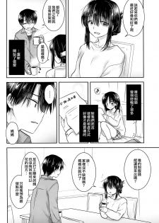 (C95) [AquaDrop (Mikami Mika)] Oazuke Sex [Chinese] [山樱汉化] - page 47