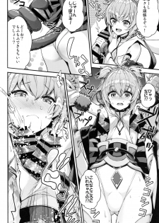 (COMIC1☆15) [Ichinose (Ichinose Land)] Bonbon Kaikai (Granblue Fantasy) - page 7