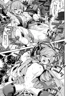 (COMIC1☆15) [Ichinose (Ichinose Land)] Bonbon Kaikai (Granblue Fantasy) - page 12