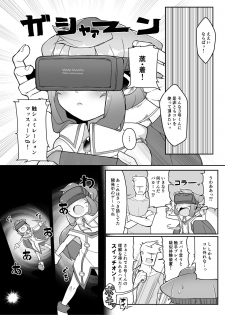 [Kuropoplar (Nyakkuru)] Hacka Doll 3-gou-kyun no VR Shokushu Simulation! (Hacka Doll) [Digital] - page 3
