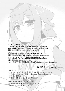 [Kuropoplar (Nyakkuru)] Hacka Doll 3-gou-kyun no VR Shokushu Simulation! (Hacka Doll) [Digital] - page 17