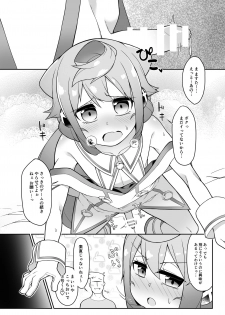 [Kuropoplar (Nyakkuru)] Hacka Doll 3-gou-kyun no VR Shokushu Simulation! (Hacka Doll) [Digital] - page 11
