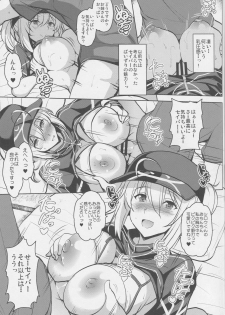 (COMIC1☆15) [Yo-Metdo (Yasakani An)] Tonari no Ginga OL-san (Fate/Grand Order) - page 12