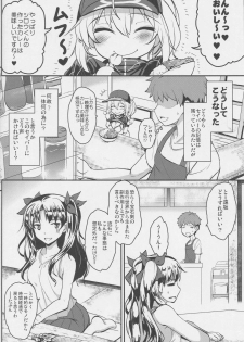 (COMIC1☆15) [Yo-Metdo (Yasakani An)] Tonari no Ginga OL-san (Fate/Grand Order) - page 5