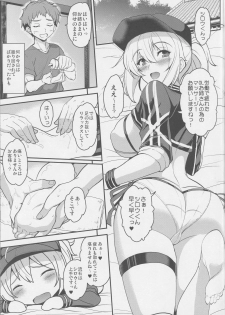 (COMIC1☆15) [Yo-Metdo (Yasakani An)] Tonari no Ginga OL-san (Fate/Grand Order) - page 8