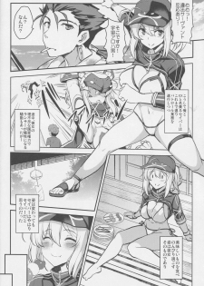 (COMIC1☆15) [Yo-Metdo (Yasakani An)] Tonari no Ginga OL-san (Fate/Grand Order) - page 7