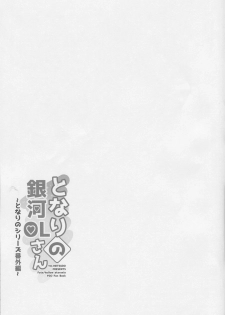 (COMIC1☆15) [Yo-Metdo (Yasakani An)] Tonari no Ginga OL-san (Fate/Grand Order) - page 28