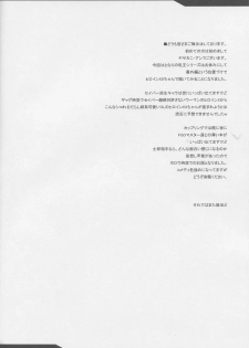 (COMIC1☆15) [Yo-Metdo (Yasakani An)] Tonari no Ginga OL-san (Fate/Grand Order) - page 3