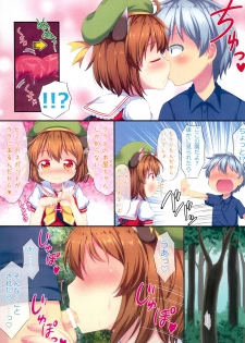(Reitaisai 16) [TMTKdou (Tomo Takino)] Omekashi Chen-chan to Drawers Ecchi (Touhou Project) - page 5
