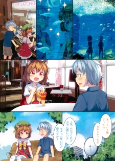 (Reitaisai 16) [TMTKdou (Tomo Takino)] Omekashi Chen-chan to Drawers Ecchi (Touhou Project) - page 4